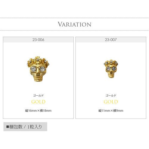スカルパーツ メタルパーツ ネイル パーツ 王冠 ドクロ Blaze メタル ゴールド シルバー 骸骨 スカル ネイルジュエリー パンクなアートを印象的に ジェルネイル ネイルパーツ ネイル用品 ジェル ジェルネイル用品 ネイルアート ストーン ネイル工房 Nail Art ネイル
