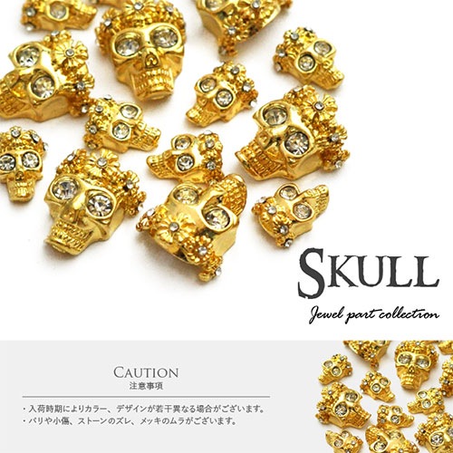 スカルパーツ メタルパーツ ネイル パーツ 王冠 ドクロ Blaze メタル ゴールド シルバー 骸骨 スカル ネイルジュエリー パンクなアートを印象的に ジェルネイル ネイルパーツ ネイル用品 ジェル ジェルネイル用品 ネイルアート ストーン ネイル工房 Nail Art ネイル