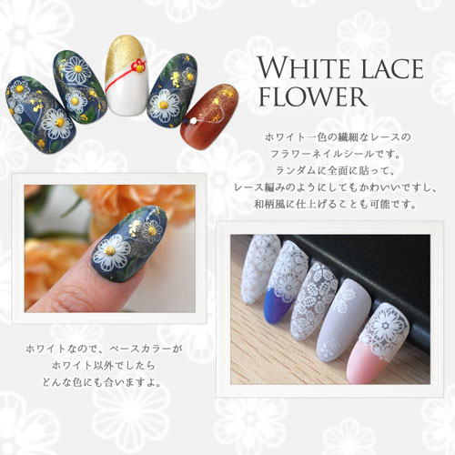 フラワーネイルシール 極薄 ホワイト レース フラワー ネイルシール ネイル シール ネイル用品 デコ フラワー 花柄 ジェルネイル ジェルネイル用品 ネイルパーツ デコシール ジェル 花 ジェルネイルシール ネイルアート ジェルネイルアート ネイル工房 すべての商品