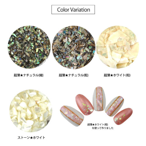 高品質天然貝 ジェルネイルに埋め込みok 超薄くてキラキラシェル コロっとストーン風 メール便発送ok ネイル シェルフレーク パーツ ネイル用品 ジェルネイル ネイルパーツ シェル ネイルジュエリー セルフ ジェルネイル用品 ジュエリー ネイルストーン すべての