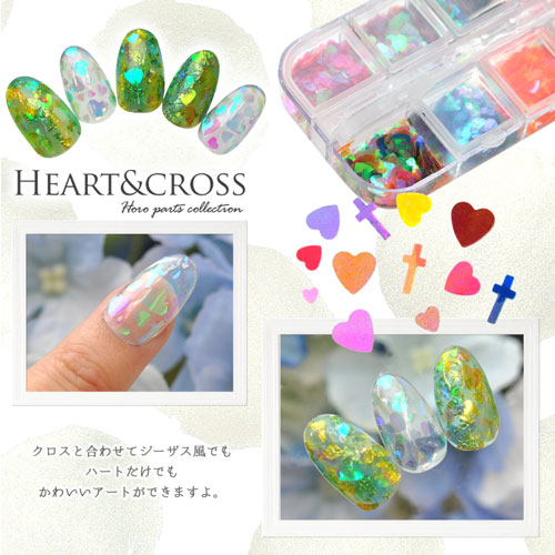 ジェルネイルの埋め込みに ハートとクロスのホログラム12色セット お試しセット グリッター パウダー グラデーション ラメグリッター ジェルネイル ネイル ネイル用品 ジェル ラメ デコ ホログラム パーツ ネイルパーツ ネイル用 グラデ ネイル工房 Nail Art お試し