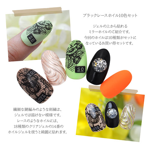 ミラーホイル 黒レースホイルセット 幅広タイプ ジェルネイル ネイル パーツ ネイル用品 ネイルパーツ ジェル デコ用品 ホイル 金箔 セルフジェルネイル ネイルアート アート用 ネイルナゲット ネイルホイル フォイル ネイルグッズ ミラーネイル アートミラー ネイル工房