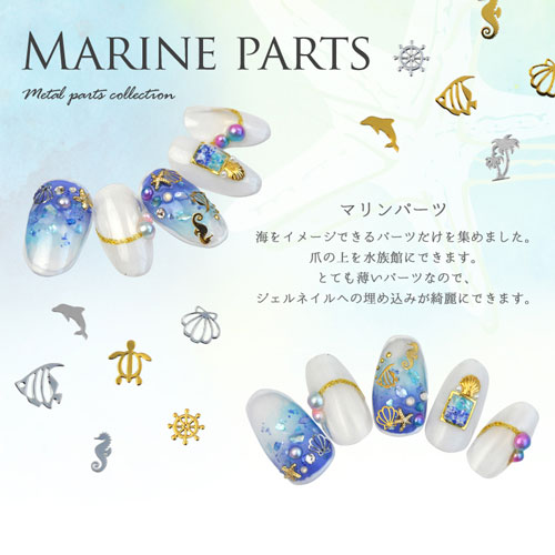ネイルパーツ ゴールド シルバー 薄型メタルパーツ 夏にオススメ マリンパーツ ネイル ネイルアート ネイル用品 ネイルジュエリー ネイルパーツ メタル メタルパーツ ジェル ジェルネイル マリン パーツ スタッズ 夏 サマー メタルスタッズ ネイル工房 Nail Art