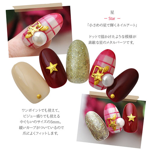 ネイルパーツ パーツ メタルパーツ 星 ドット ゴールド クリスマス ネイル ジェルネイル パーツ ネイル用品 デコ デコ用品 ネイルアート ネイルグッズ ジェルネイルアート メタル ジェル セルフジェルネイル ネイル工房 すべての商品 ネイル用品専門店 ネイル工房