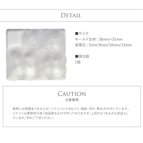 超立体シリコンモールド 紫陽花 アジサイ あじさい ネイルジュエリー ネイルパーツ シリコンモールド シリコン パーツ ジェルネイル ジェル ネイル ネイル用品 モールド ジェルネイルパーツ ネイルアート レジン 立体 花 Uvレジン シリコン型 レジン型 レジンクラフト