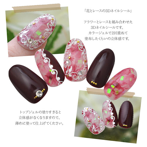 ネイルシール フラワー 薔薇 バラ レース 3d ホワイト ネイルアート 3dネイル ジェルネイル ネイル パーツ ネイル用品 ネイルパーツ シール ジェル ジェルネイルシール 貼るだけ ネイルアートシール ネイル工房 すべての商品 ネイル用品専門店 ネイル工房 本店