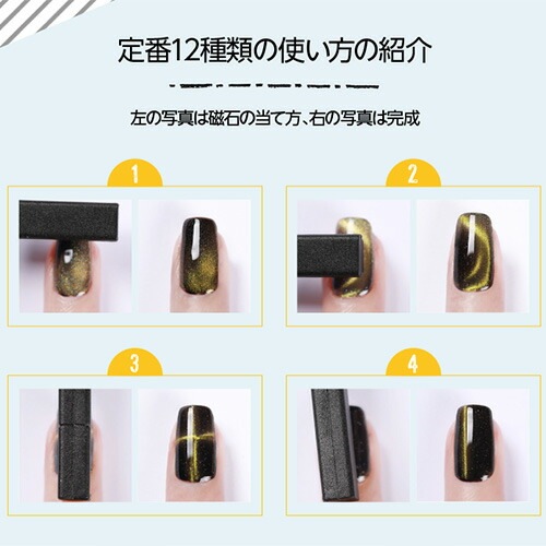 マグネットジェル 専用磁石 12種類の模様ができる ジェルネイル ネイル ジェル ネイル用品 マグネット 磁石 強力 キャッツアイジェル キャッツアイ マグネットネイル ネイルアート 便利グッズ ネイル工房 ジェルネイル用品 Gel Nail ネイル用品専門店 ネイル工房