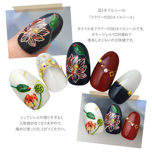 ネイルシール フラワー カラフル 蓮 マーガレット 手描き風 カラフル 春 ネイルアート 3dネイル ジェルネイル ネイル パーツ ネイル用品 ネイルパーツ シール ジェル ジェルネイルシール 貼るだけ ネイルアートシール ネイル工房 すべての商品 ネイル用品専門店
