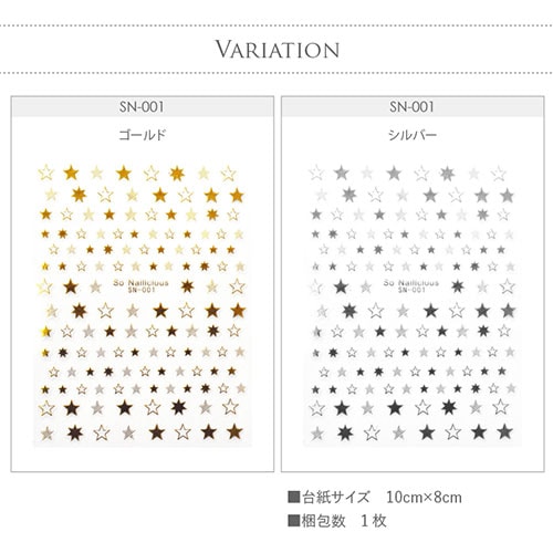 ネイルシール 極薄 星 スター ボーダー ネイルアート パーティ ゴールド シルバー クリスマス ジェルネイル ネイル パーツ ネイル用品 ネイルパーツ シール ジェル ジェルネイルシール 貼るだけ セルフネイル アート セルフジェルネイル ジェルネイル用品 すべての