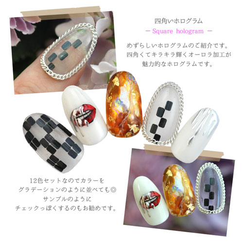 ホログラム 四角 12色セット Br Br ネイルアート ネイルラメ グリッター パウダー グラデーション オーロラ ラメグリッター ジェルネイル ネイル用品 ネイル デコ ジェル ラメ ジェルネイルアート セルフネイル ネイル工房 すべての商品 ネイル用品専門店 ネイル