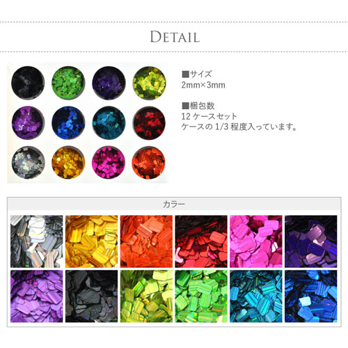 ホログラム 四角 12色セット Br Br ネイルアート ネイルラメ グリッター パウダー グラデーション オーロラ ラメグリッター ジェルネイル ネイル用品 ネイル デコ ジェル ラメ ジェルネイルアート セルフネイル ネイル工房 すべての商品 ネイル用品専門店 ネイル