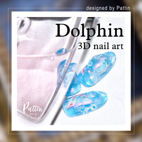 ネイルシール マーメイド 海 イルカ マリン 魚 ジェルネイル ネイル ネイル用品 ジェル シール デコ用品 貼るだけ ジェルネイルシール ネイルアート ジェルネイルアート ネイルグッズ セルフジェルネイル ネイル工房 Nail Art ネイル用品専門店 ネイル工房 本店