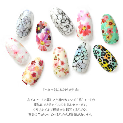 お試しセット 10枚 ミラーホイル フラワーホイル ジェルネイル ネイル パーツ ネイル用品 ネイルパーツ ジェル デコ用品 ホイル 金箔 セルフジェルネイル ネイルアート アート用 ネイルナゲット ネイルホイル フォイル ネイルグッズ ミラーネイ Nail Art ネイル用品