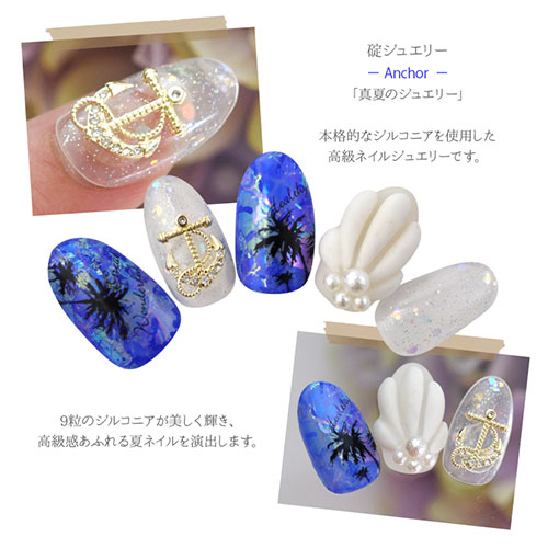 ネイルパーツ メタルパーツ マリンパーツ ネイルジュエリー ゴールド 碇 ジルコニア メタル ネイル パーツ ジェルネイル ネイル用品 ネイルパーツ ジェル シェル スタッズ 夏 マリン シェルパーツ メタルスタッズ ネイル工房 すべての商品 ネイル用品専門店 ネイル