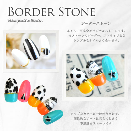 ボーダー ラインストーン 白黒 ラウンド オーバル 棒 十字架 星 三角 ストライプ ストーン ネイルアート ネイルジュエリー ジェルネイル ネイル パーツ クロス ネイル用品 デコ ネイルパーツ デコ用品 ジェルネイルアート デコレーション ネイル工房 Nail Art