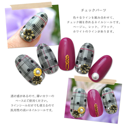 ラインネイルシール ライン チェック ジェルネイル ネイルシール ネイル ネイル用品 ジェル シール デコ用品 貼るだけ ジェルネイルシール チェック ライン チェック柄 ネイルアート ジェルネイルアート セルフジェルネイル ジェルネイル用品 ネイル工房 すべての商品