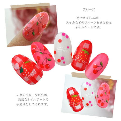 ネイルシール フルーツ いちご 苺 イチゴ スイカ フラワー さくらんぼ チェリー ネイル工房 Br Br ジェルネイル ネイルアート ネイル パーツ ジェル ネイルパーツ シール ネイル用品 デコパーツ ジェルネイル ジェルネイルシール ネイルグッズ Nail Art ネイル