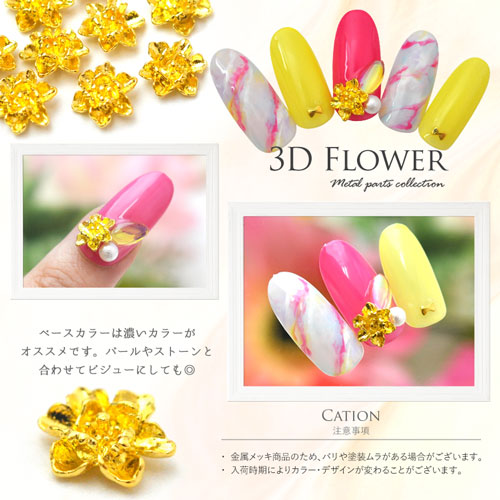 メタルパーツ 立体的なお花 ネイルアート ネイルジュエリー ゴールド シンプル ジェルネイル 5個入 フラワーアートのサブチップに ネイル パーツ ネイルパーツ ジェル ネイル用品 フラワー メタル フラワーパーツ 花 ジュエリー ジェルネイル用品 セルフジェルネイル