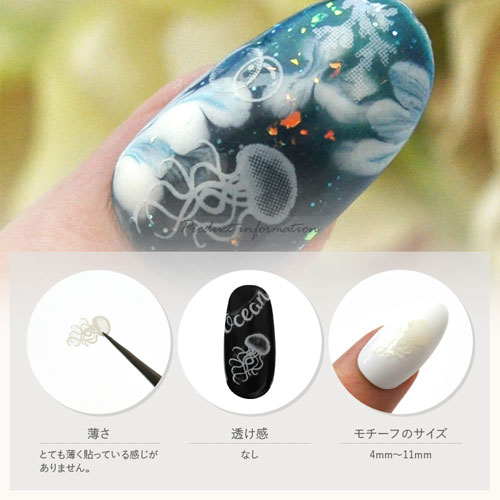 訳あり くらげ クラゲ 海 マリン ネイルシール 極薄 透ける カラージェル ネイルアート 垂らしこみ ネイルシール ネイル シール ネイル用品 デコ セルフネイル ネイルグッズ ジェルネイル ジェルネイル用品 ネイルパーツ デコシール ネイル工房 すべての商品