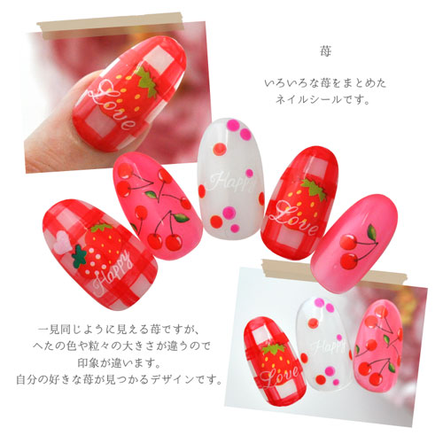 ネイルシール いちご イチゴ 苺 ドット ネイル工房 Br Br ジェルネイル ネイルアート ラインテープ ネイル パーツ ジェル ネイルパーツ シール ネイル用品 デコパーツ ラインシール テープ ジェルネイル ジェルネイルシール ネイルグッズ Nail Art ネイル用品専門