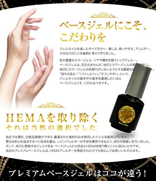 5mlプレミアム ベースジェル Hema完全フリー サンディング不要 プライマー不要 オフもカンタン ジェルネイル ネイル クリアジェル ジェル ネイル用品 ベース クリア 爪 ジェルネイル用品 ベースコート セルフジェルネイル クリアージェル ネイルジェル ネイル工房 Gel