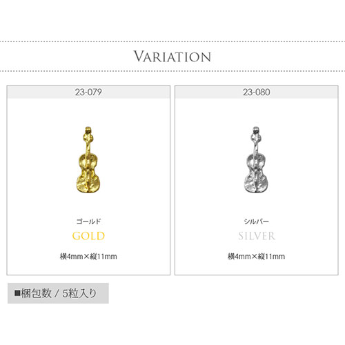 ネイルパーツ 音楽 ギター バイオリン ネイルアート ネイルジュエリー ゴールド ジェルネイル メタルパーツ ネイル パーツ ジェル ネイル用品 メタル デコパーツ ネイルグッズ ネイルパーツ ジェルネイルパーツ ジェルネイル用品 セルフネイル ネイル工房 Nail Art