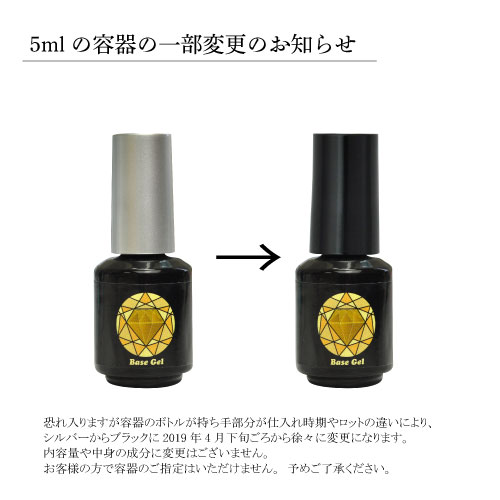 5mlプレミアム ベースジェル Hema完全フリー サンディング不要 プライマー不要 オフもカンタン ジェルネイル ネイル クリアジェル ジェル ネイル用品 ベース クリア 爪 ジェルネイル用品 ベースコート セルフジェルネイル クリアージェル ネイルジェル ネイル工房