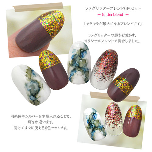 ラメ6色セット オリジナルブレンドでキラキラ増大 パウダー ラメ ホログラム ネイル ジェルネイル ラメグリッター ラメ グリッター ホログラム パーツ ネイルパーツ ネイル用品 ジェル ネイルアート ネイルジュエリー ネイル工房 Nail Art ラメグリッター ホログラム ラメ6色セット オリジナルブレンドでキラキラ増大 パウダー ラメ ホログラム ネイル ジェルネイル ラメグリッター ラメ グリッター ホログラム パーツ ネイルパーツ ネイル用品 ジェル ネイルアート ネイルジュエリー ネイル工房 Nail Art ラメグリッター ホログラム