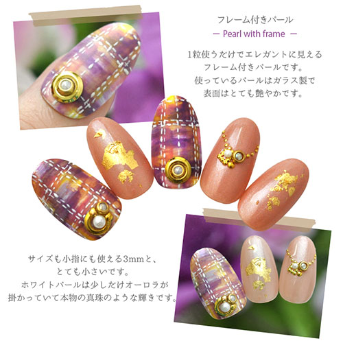 ジェルネイルやレジンに ネイルジュエリー 枠付き フレーム ホワイト オーロラ パール 30個セット ジェルネイル ジェル ネイル ネイルパーツ パーツ ネイル用品 ストーン ラインストーン ネイルアート セルフジェルネイル ネイルジュエリー レジン ストーンセット