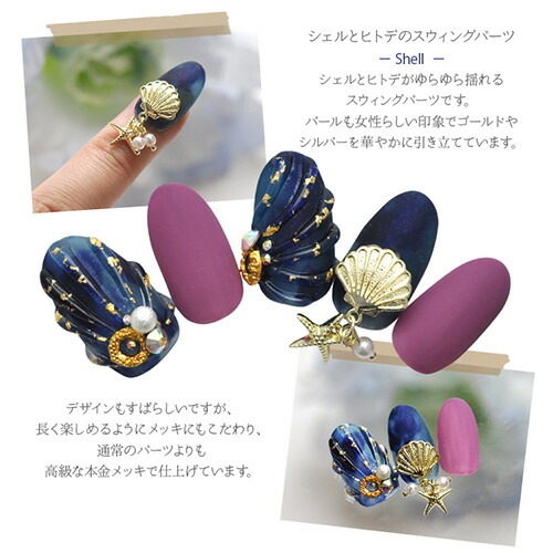 メタルパーツ ネイルジュエリー ネイルパーツ ヒトデ 貝 スウィング パール マリンパーツ シェル 貝 メタル ネイル パーツ ジェルネイル ネイル用品 ネイルパーツ ジェル シェル スタッズ 夏 マリン シェルパーツ メタルスタッズ ネイル工房 すべての商品 メタルパーツ ネイルジュエリー ネイルパーツ ヒトデ 貝 スウィング パール マリンパーツ シェル 貝 メタル ネイル パーツ ジェルネイル ネイル用品 ネイルパーツ ジェル シェル スタッズ 夏 マリン シェルパーツ メタルスタッズ ネイル工房 すべての商品