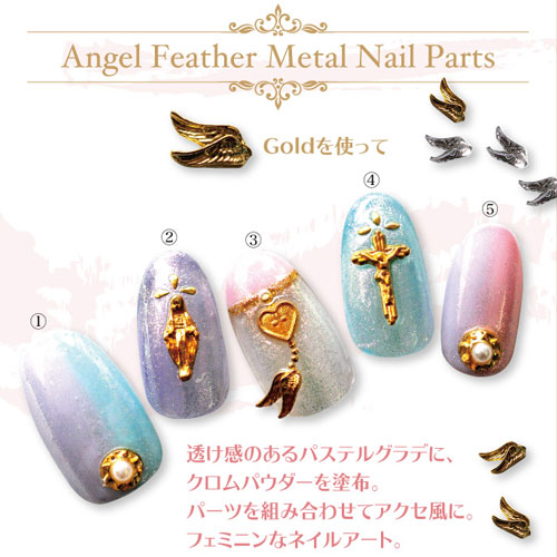 メール便ok ジェルネイルやレジンに ネイルジュエリー 天使の羽フェザー5粒入りメタルパーツ メタル ネイル パーツ ジェルネイル ネイル用品 ネイルパーツ ジェル セルフジェルネイル ジェルネイルパーツ ネイルアート ネイルグッズ レジン ネイル工房 すべての