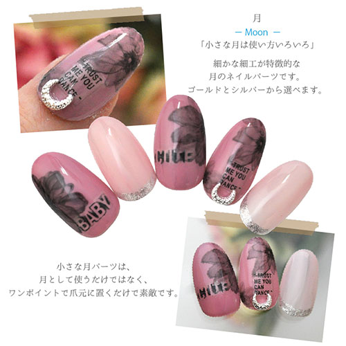 ネイルパーツ 5個 ゴールド シルバー 月 星 ネイルジュエリー 小さい ジェルネイル ネイル パーツ ジェル ネイル用品 メタルパーツ ハンドメイド デコ メタル ムーン ネイルアート ジュエリーネイル セルフジェルネイル ネイル工房 すべての商品 ネイル用品