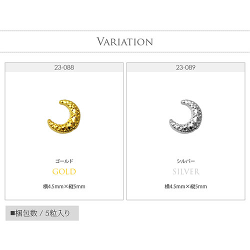 ネイルパーツ 5個 ゴールド シルバー 月 星 ネイルジュエリー 小さい ジェルネイル ネイル パーツ ジェル ネイル用品 メタルパーツ ハンドメイド デコ メタル ムーン ネイルアート ジュエリーネイル セルフジェルネイル ネイル工房 すべての商品 ネイル用品 ネイルパーツ 5個 ゴールド シルバー 月 星 ネイルジュエリー 小さい ジェルネイル ネイル パーツ ジェル ネイル用品 メタルパーツ ハンドメイド デコ メタル ムーン ネイルアート ジュエリーネイル セルフジェルネイル ネイル工房 すべての商品 ネイル用品