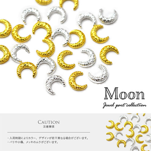 ネイルパーツ 5個 ゴールド シルバー 月 星 ネイルジュエリー 小さい ジェルネイル ネイル パーツ ジェル ネイル用品 メタルパーツ ハンドメイド デコ メタル ムーン ネイルアート ジュエリーネイル セルフジェルネイル ネイル工房 すべての商品 ネイル用品 ネイルパーツ 5個 ゴールド シルバー 月 星 ネイルジュエリー 小さい ジェルネイル ネイル パーツ ジェル ネイル用品 メタルパーツ ハンドメイド デコ メタル ムーン ネイルアート ジュエリーネイル セルフジェルネイル ネイル工房 すべての商品 ネイル用品
