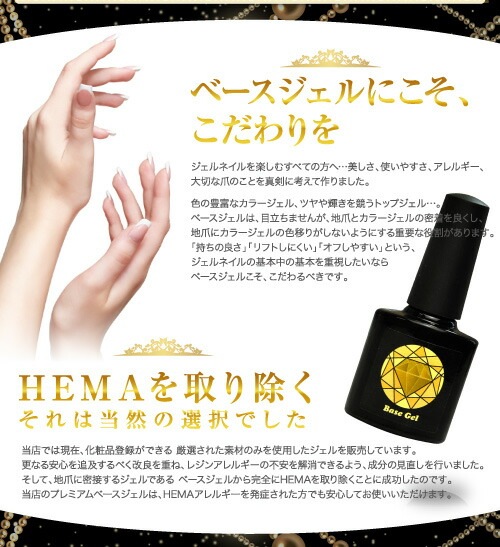 ジェルネイルの持ちをよくする 8mlプレミアムベースジェルhema完全フリー サンディング不要 プライマー不要 オフもカンタン ジェルネイル ネイル ベースジェル ジェル ネイル用品 ベース ジェルネイル用品 ベースジェルネイル トップ トップコート セルフジェルネイル
