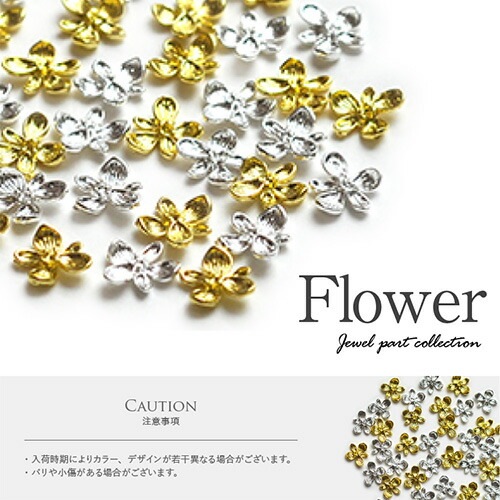 メタルパーツ 立体的なお花 ネイルアート ゴールド シンプル ジェルネイル 5個入 フラワーアート 和 ネイル パーツ ネイルパーツ ジェル ネイル用品 フラワー メタル フラワーパーツ 花 ジュエリー ジェルネイル用品 セルフジェルネイル ネイル工房 Nail Art ネイル