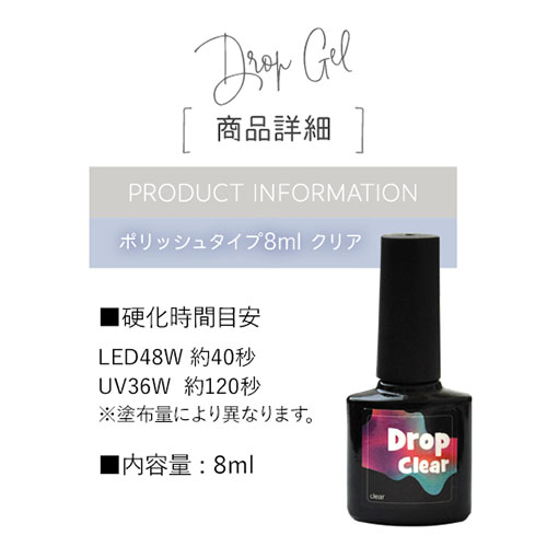 Dropジェルクリア8ml ふわっと広がる エアブラシ ジェルネイル カラージェル Led ｕｖライト ネイルアート ネイル ジェル ネイル用品 カラー ポリッシュ ネイルジェル アートジェル ジェルネイル用品 爪 カラージェルネイル ジェルネイルアート Gel Nail クリア