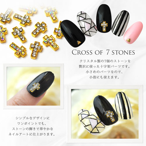 十字架 クロス メタルパーツ ラインストーン ネイル パーツ ストーン クリスタル オーロラ ネイルジュエリー ネイルアート ゴールド ジェルネイル ネイルパーツ ネイル用品 ジェル ジェルネイルパーツ ジェルネイル用品 セルフジェルネイル ネイル工房 すべての商品 十字架 クロス メタルパーツ ラインストーン ネイル パーツ ストーン クリスタル オーロラ ネイルジュエリー ネイルアート ゴールド ジェルネイル ネイルパーツ ネイル用品 ジェル ジェルネイルパーツ ジェルネイル用品 セルフジェルネイル ネイル工房 すべての商品