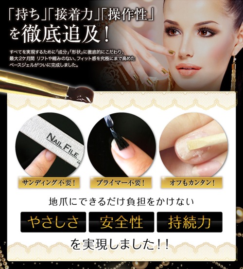 プレミアム ベースジェル 3g Hema完全フリー サンディング不要 プライマー不要 オフもカンタン ジェルネイル ネイル クリアジェル ジェル ネイル用品 ベース クリア ジェルネイル用品 セルフジェルネイル セルフネイル クリアージェル ネイルジェル ネイル工房 すべて