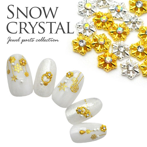 雪結晶メタルパーツ ネイルジュエリー ネイルパーツ ゴールド シルバー 3粒 雪の結晶 メタルパーツ 極小 4mm ジェルネイル ネイル パーツ ネイル用品 ジェル メタル ネイルアート デコパーツ ジュエリーネイル 雪 デコ用品 冬 結晶 ネイル工房 Nail Art ネイル