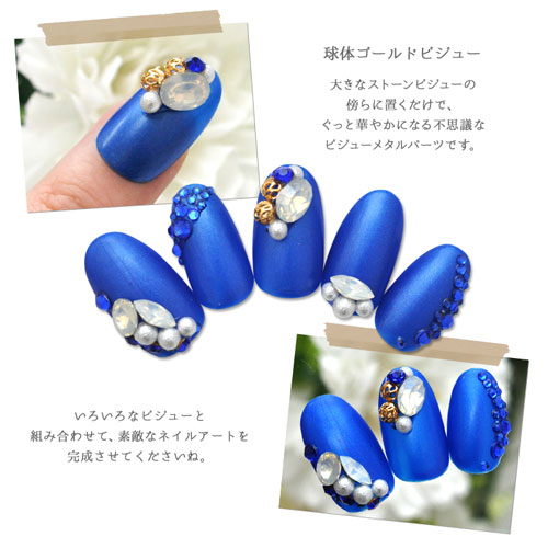 球体ゴールド ビーズ ネイルジュエリー メタルパーツ ビジュー ジェルネイル ネイル パーツ ネイルパーツ ジェル ネイル用品 ハンドメイド デコ 球 メタル ネイルアート ジュエリーネイル ゴールド ネイルグッズ 立体パーツ セルフジェルネイル ネイル工房 すべての