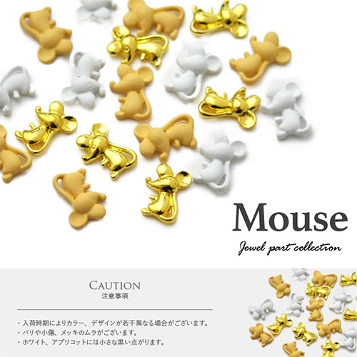 ネイルパーツ アニマル ねずみ ネズミ チーズ ゴールド ホワイト アプリコット ネイル用品 メタルパーツ ネイル パーツ ビジュー ネイルパーツ ジェルネイル用品 レジン用品 ネイルアート ネイルグッズ 材料 ジェルネイルアート ネイル工房 すべての商品 ネイル用品