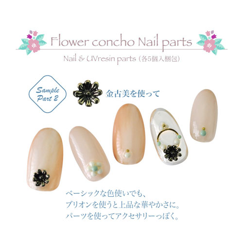 ジェルネイル フラワーコンチョ ネイルジュエリー メタルパーツ ネイルアート カラージェル フラワー コンチョ ネイルパーツ レジン ハンドメイド ゴールド デコ アンティーク ネイル パーツ 花 ジェル ネイル用品 メタル フラワーパーツ ネイル工房 Nail Art