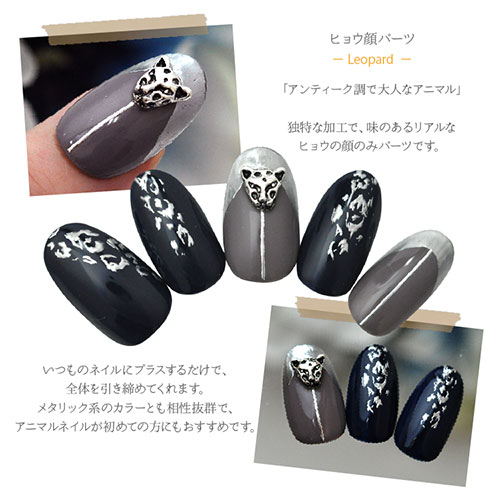 ネイルパーツ メタルパーツ アニマル ヒョウ レオパード 顔 ネイル ジェルネイル パーツ ネイル用品 デコ ネイルジュエリー ゴールド ネイル工房 ネイルアート ネイルグッズ デコパーツ ジェルネイルアート メタル ジェル ジェルネイルパーツ すべての商品 ネイル