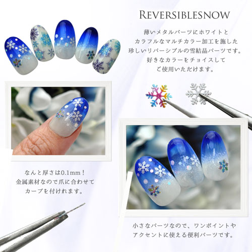 雪結晶メタルパーツ ネイルジュエリー ネイルパーツ ホワイト カラフル 雪の結晶 メタルパーツ 超薄型メタルパーツ70枚入 フラットメタルパーツ ジェルネイル ネイル パーツ ネイル用品 ジェル メタル 雪 冬 結晶 ジュエリー ジェルネイル Nail Art ネイル用品