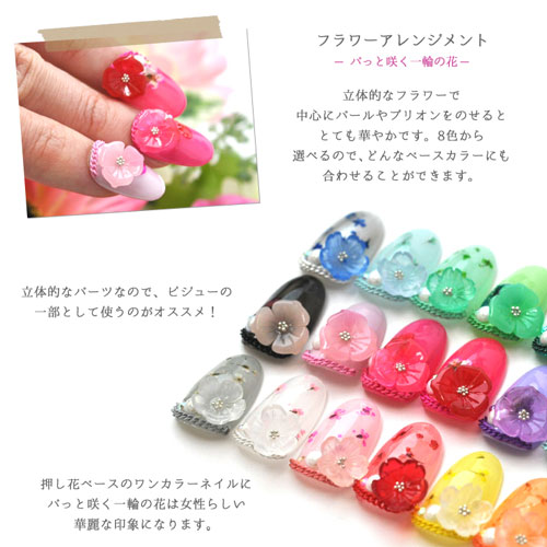 フラワー パーツ 選べる8色 カラフル 樹脂 立体 3d ネイルアート ネイルジュエリー ジェルネイル 春 ネイル フラワーパーツ 花 ハイビスカス ネイル用品 デコ ネイルパーツ デコ用品 デコレーション 夏 マリン サマー セルフネイル セルフジェルネイル ネイル工房 フラワー パーツ 選べる8色 カラフル 樹脂 立体 3d ネイルアート ネイルジュエリー ジェルネイル 春 ネイル フラワーパーツ 花 ハイビスカス ネイル用品 デコ ネイルパーツ デコ用品 デコレーション 夏 マリン サマー セルフネイル セルフジェルネイル ネイル工房