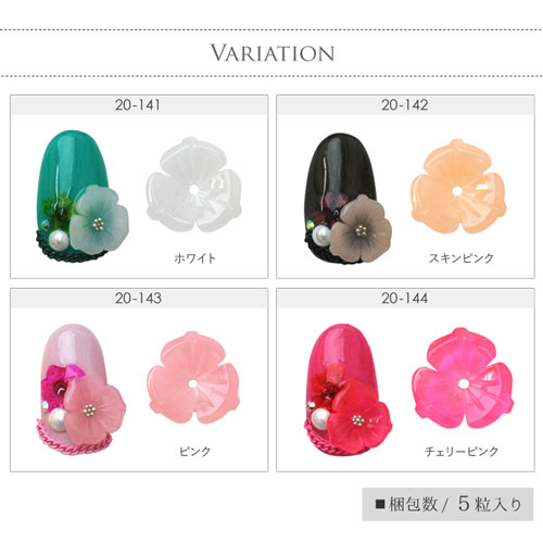 フラワー パーツ 選べる8色 カラフル 樹脂 立体 3d ネイルアート ネイルジュエリー ジェルネイル 春 ネイル フラワーパーツ 花 ハイビスカス ネイル用品 デコ ネイルパーツ デコ用品 デコレーション 夏 マリン サマー セルフネイル セルフジェルネイル ネイル工房 フラワー パーツ 選べる8色 カラフル 樹脂 立体 3d ネイルアート ネイルジュエリー ジェルネイル 春 ネイル フラワーパーツ 花 ハイビスカス ネイル用品 デコ ネイルパーツ デコ用品 デコレーション 夏 マリン サマー セルフネイル セルフジェルネイル ネイル工房