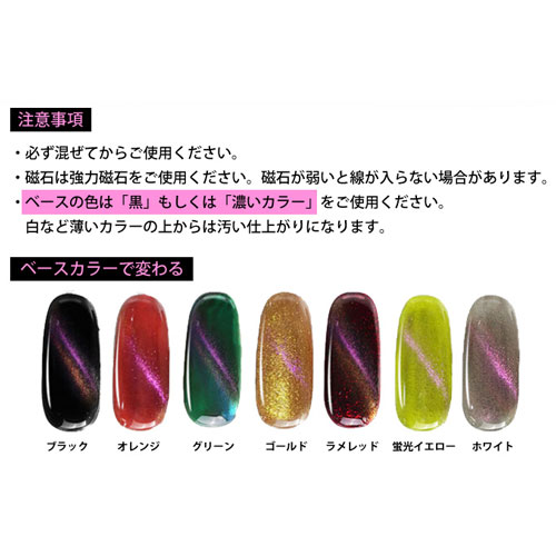 マグネットジェル ジェルネイル オーロラキャッツアイ カラージェル ネイル ジェル オーロラ ネイル用品 カラー カラージェルネイル ネイルジェル 爪 セルフ ポリッシュ ポリッシュカラージェル ポリッシュカラージェル オーロララメ ジェルポリッシュ ネイル工房 Gel