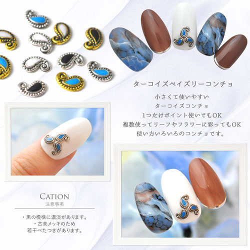 メタルパーツ ネイルジュエリー ネイルパーツ ゴールド シルバー ターコイズ ペイズリー コンチョ ジェルネイル ネイル パーツ 花 ジェル ネイル用品 フラワー メタル ネイルアート フラワーパーツ ゴールドパーツ シルバーパーツ ネイル工房 すべての商品