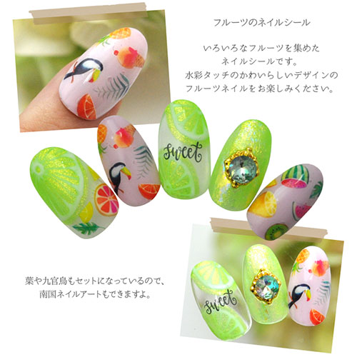 ネイルシール フルーツ 南国 リーフ 九官鳥 キューイ スイカ パイン フラワー ハイビスカス ジェルネイル ネイル ネイル用品 ジェル シール デコ用品 貼るだけ ジェルネイルシール ネイルアート ジェルネイルアート ネイルグッズ セルフジェルネイル ネイル工房 Nail